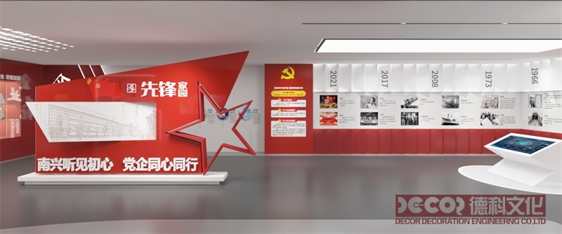 黨建展廳設計如何利用AR技術豐富展覽形式